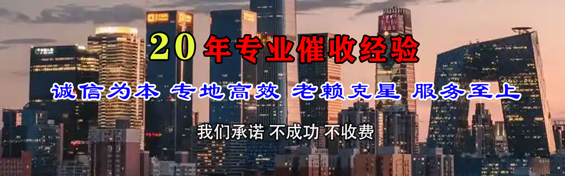 新余收债公司