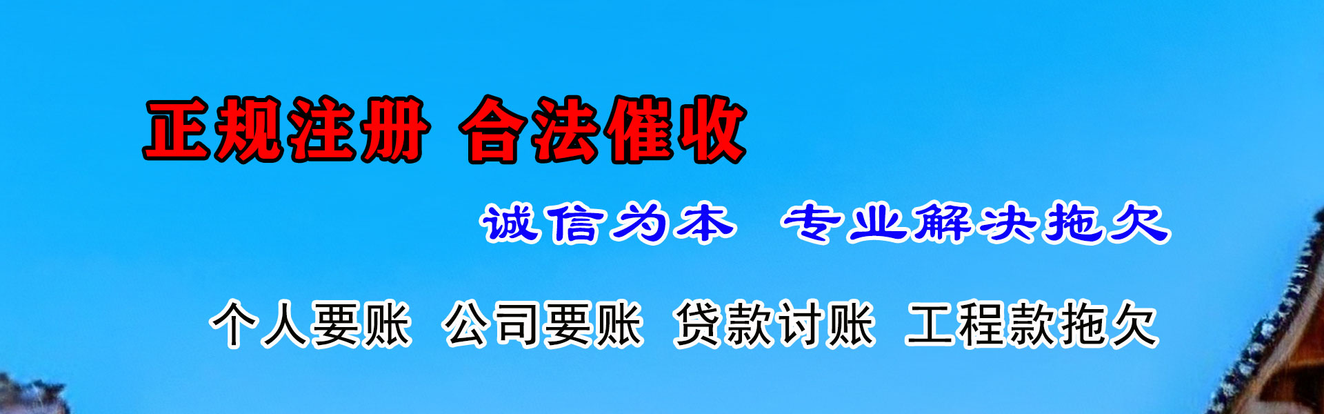 新余收债公司